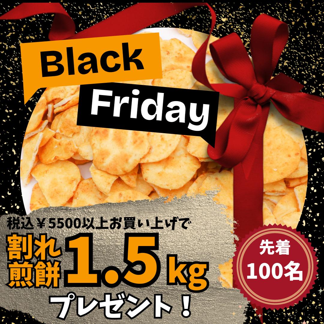 2023年11月チラシ情報