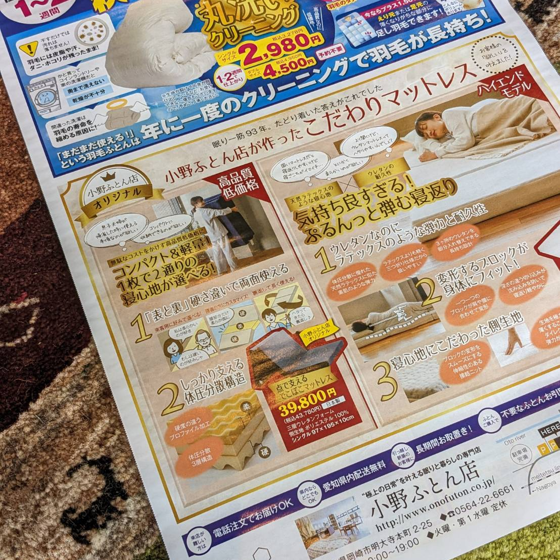 2022年9月チラシ情報
