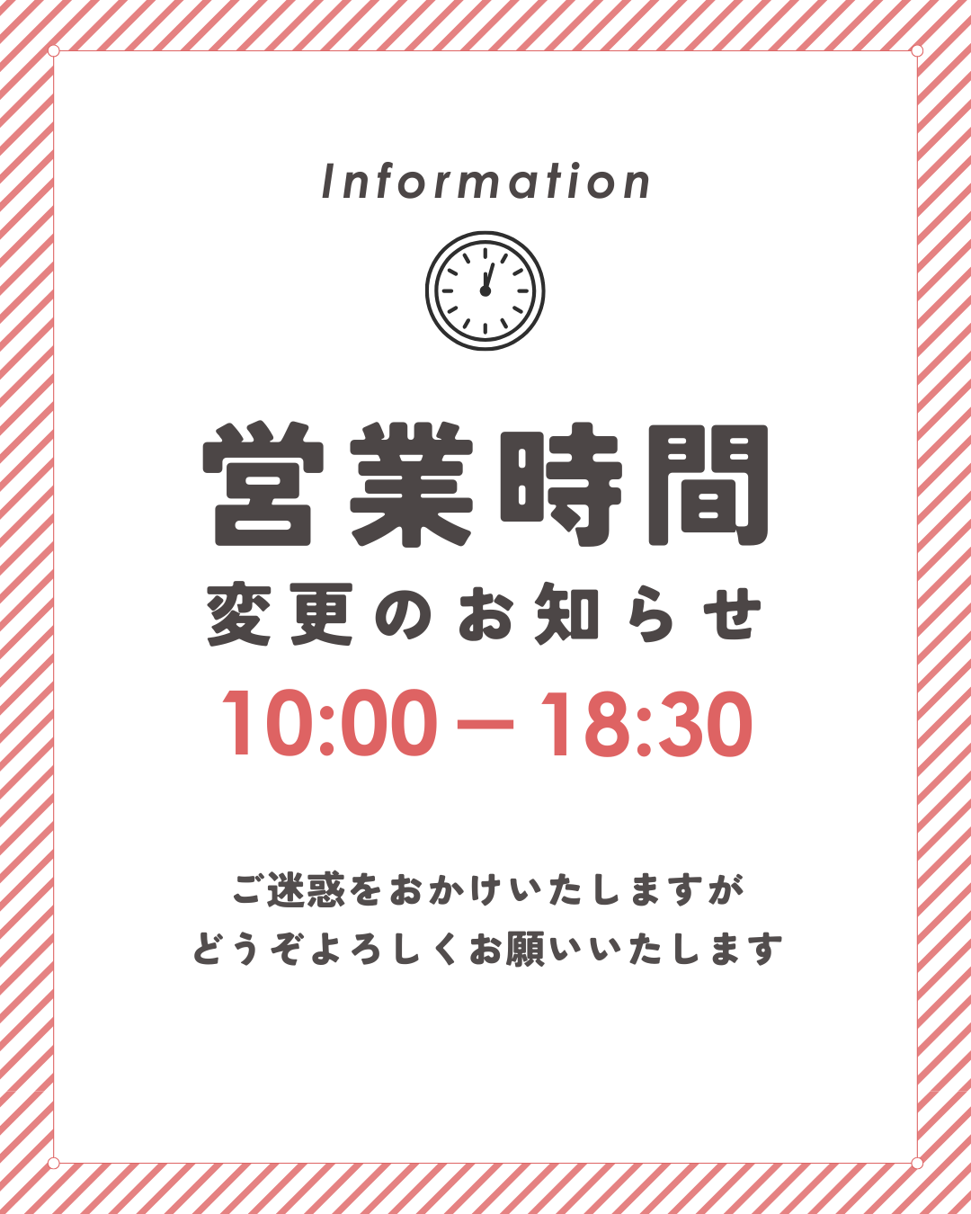 【重要】営業時間変更のお知らせ