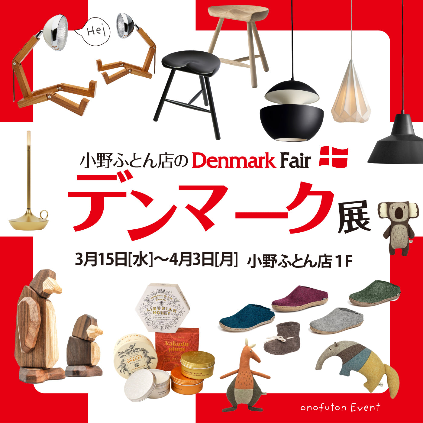 POPUPイベント〈デンマーク雑貨と暮らしの灯り展〉