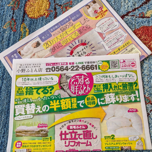 2023年7月チラシ情報