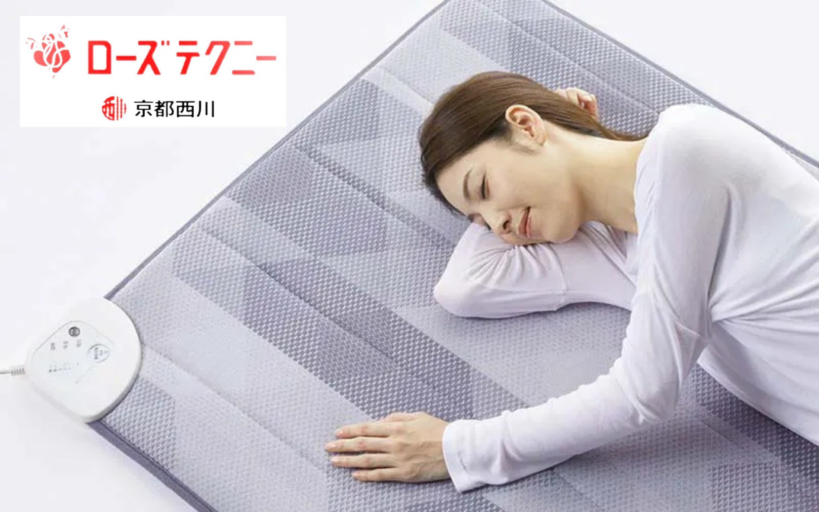 【8/31まで】西川ローズテクニー無償点検キャンペーンのお知らせ